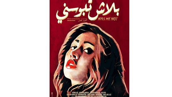 Kiss Me Not follows a young and ambitious Egyptian director who faces issues while shooting a kissing scene in his new film with the leading actress Fajr who decides to pursue a more religious path. Kiss Me Not follows a young and ambitious Egyptian director who faces issues while shooting a kissing scene in his new film with the leading actress Fajr who decides to pursue a more religious path.