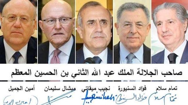  التزام لبنان بالانتماء العربي وكذلك بالاجماع العربي وبقرارات الجامعة العربية