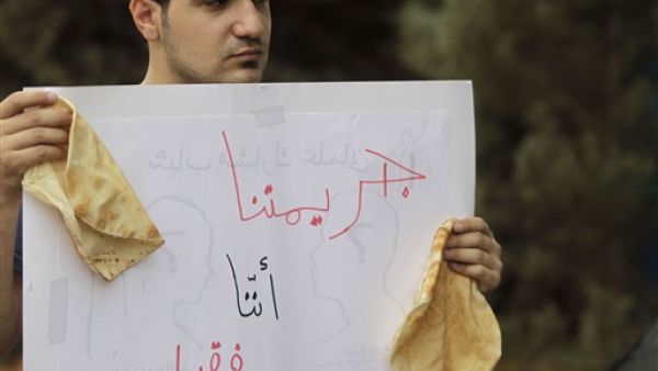 شاب لبناني يحتج على غلاء المعيشة-ا.ف.ب