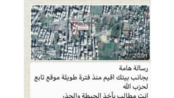 إرسال رسائل تهديد لعدد كبير من اللبنانيين في ضاحية بيروت الجنوبية