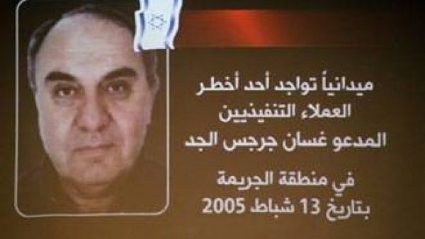 Ghassan al-Jidd