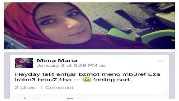ماريا فارقت الحياة وعمرها لم يتجاوز 18 ربيعا جراء الانفجار الذي وقع في حارة حريك