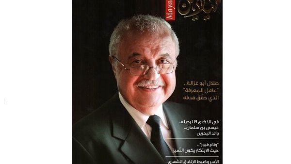 In the interview Dr. Abu-Ghazaleh discussed the challenges and successes he underwent in the various stages of his life as well as the invaluable lessons he learned. In the interview Dr. Abu-Ghazaleh discussed the challenges and successes he underwent in the various stages of his life as well as the invaluable lessons he learned.