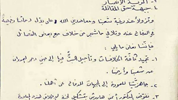 جبهة ثوار سوريا وحركة حزم تطلقان مبادرة لتوحيد الفصائل وتجميد الخلافات بينها والعودة للقتال