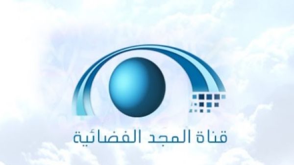 قناه المجد تسيء للوطن