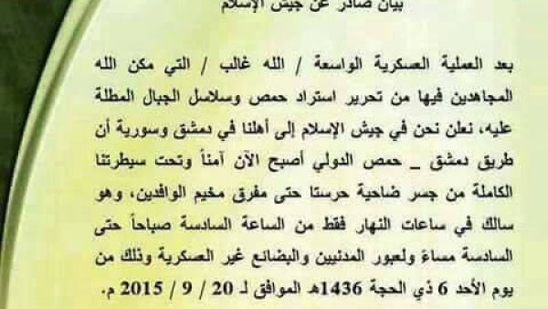 العبور من الطريق سيكون من السادسة صباحا حتى السادسة مساءا 