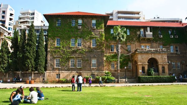 الجامعة الأميركية في بيروت الجامعة الأميركية في بيروت