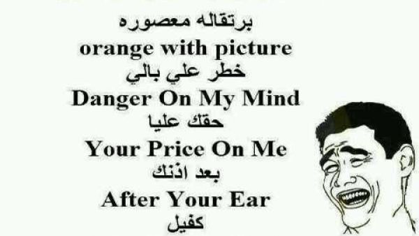 هيك الترجمة