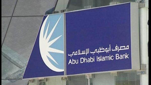 Ghina aims to promote a savings culture in line with Islamic Sharia