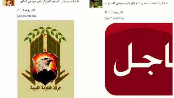 عن الفيسبوك