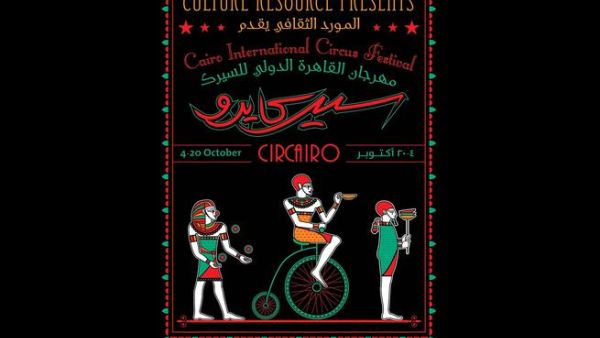Circairo poster.