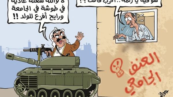 للفنان جهاد العورتاني