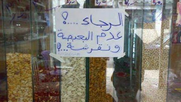 فكركم عاقل؟
