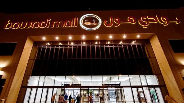 Bawadi Mall