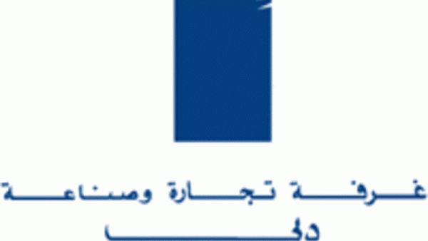 Dubai Chamber of Commerce and Industry