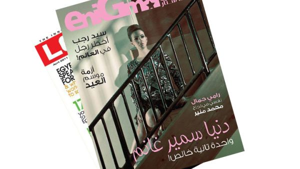 Donia Samir Ghanem on the cover of Enigma magazine. (Image: Facebook) 
