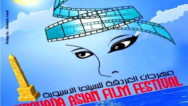 Hurghada Asian Film Festival
