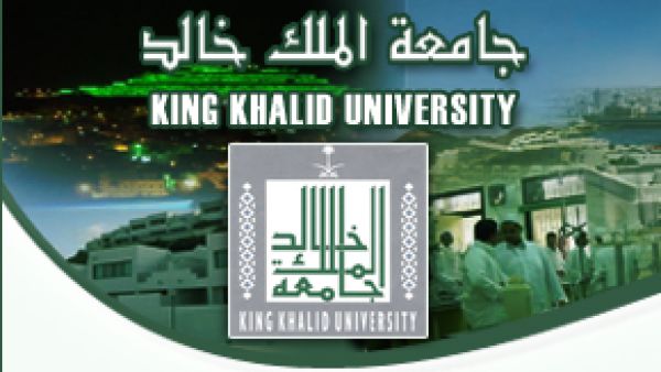 جامعة الملك خالد 