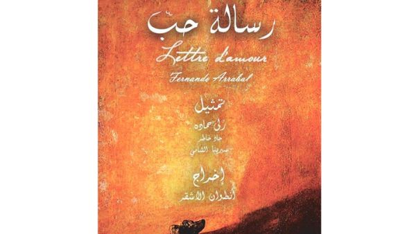 The official poster for "Lettre d’Amour." (Image: Facebook)