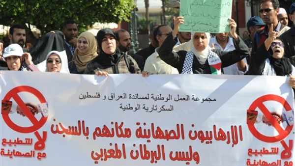 مظاهرة في المغرب ضد الزيارات الاسرائيلية 