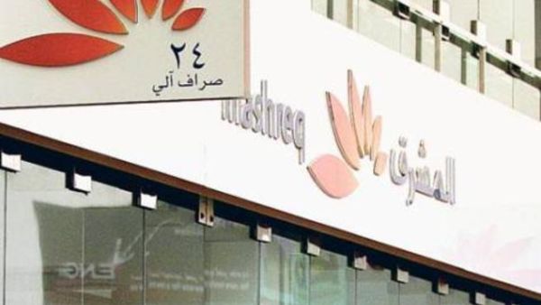 Mashreq Capital has been awarded 'MQ3" status by Moody's