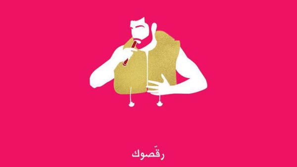 Mashrou Leila brings it once again with 3rd album "Ra’asuk" (They made you Dance)