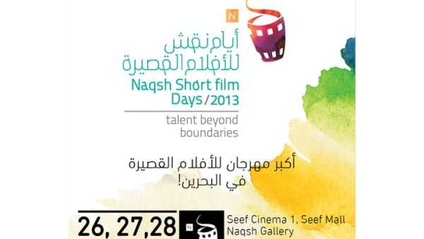The Naqsh Short Film Days 2013 (NSFD) returns for its second year. (Image: Facebook)