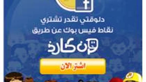 Facebook Credit is a secured and safe tool that helps users to buy their in-game items without worrying about their personal data