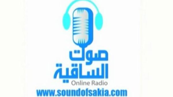 Sound of Sakia