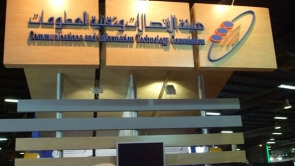 هيئة الاتصالات وتقنية المعلومات
