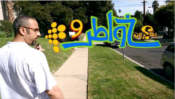 "Khawater" - One of Ramadan's popular TV shows. (Image: Facebook)