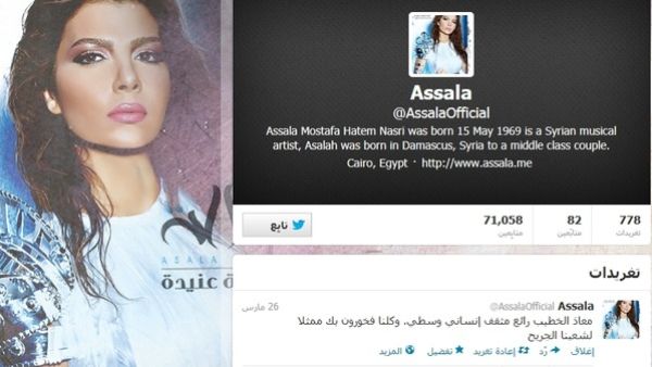 Syrian singer Assala Nasri praised on Tuesday National Coalition leader Moaz al-Khatib and Free Syrian Army commander Riad al-Assaad via the social networking site Twitter.