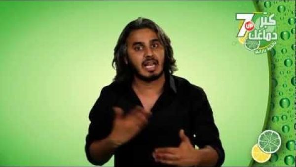With the help of KSA comedian Bader Saleh, 7UP hopes its new campaign will bring laughs--and profits--for the soda brand (Courtesy of You Tube) With the help of KSA comedian Bader Saleh, 7UP hopes its new campaign will bring laughs--and profits--for the soda brand (Courtesy of You Tube)