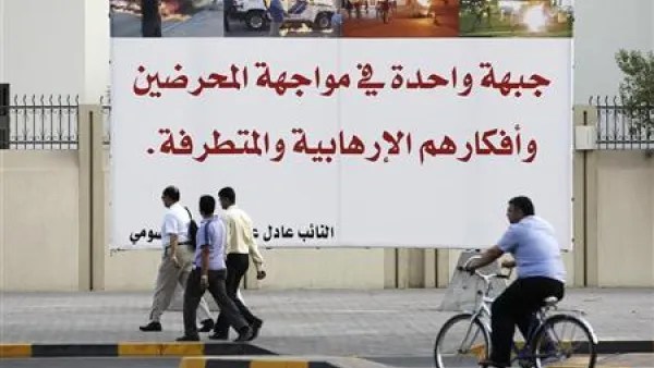 الوفاق البحرينية ترفض الحوار مع الملك 