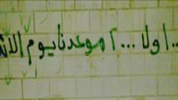 مقتل اول جندي سعودي 