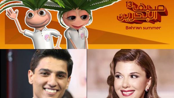 The fifth Bahrain Summer Festival is set to be full of fun surprises. (Image: Facebook)