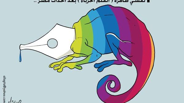 القلم الحرباء