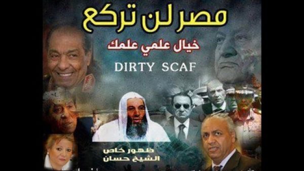 فيلم الموسم "مصر لن تركع"