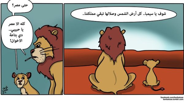 Recently, an online comic magazine was created by Sherif Adel and named Barbatoze Comics (Picture: Barbatoze Comics)