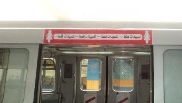 مترو القاهرة