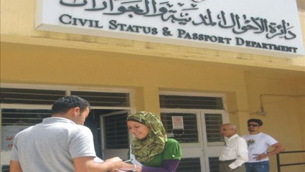 الاحوال المدنية والجوازات