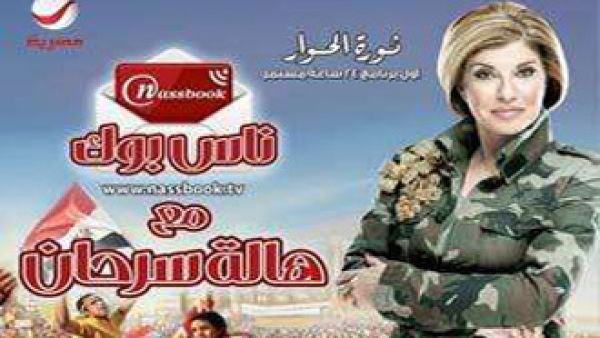 روجت للنظام ثم ركبت موجة الثورة 