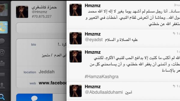 اعتذار حمزة كاشغري على صفحته في تويتر اعتذار حمزة كاشغري على صفحته في تويتر