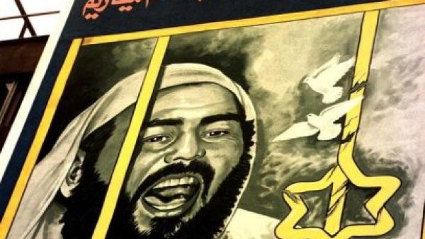 صورة ضخمة لخالد الاسلامبولي في ايران