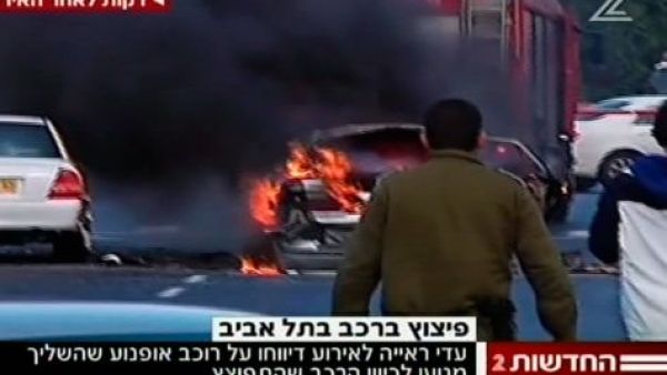 انفجار سيارة في تل ابيب
