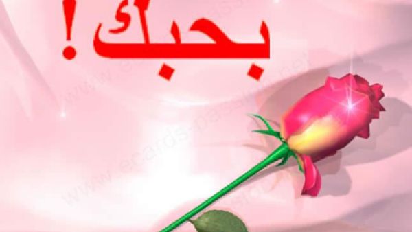 نهاية قصة حب