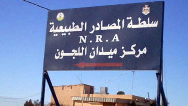 منطقة اللجون منطقة اللجون