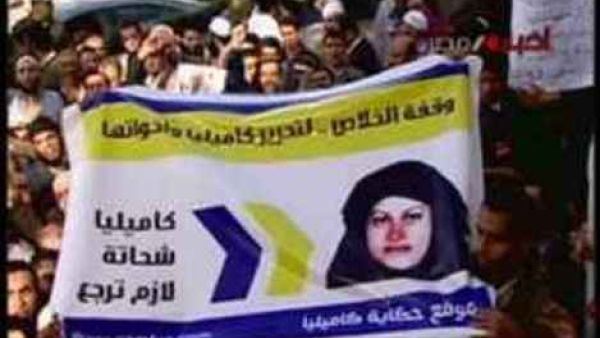 تظاهرة تطالب باطلاق سراح كاميليا