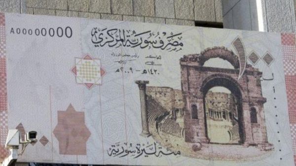 أدت خطوة الحكومة إلى وقف انهيار العملة السورية. وتراجع سعر الدولار في السوق السوداء إلى نحو 260 ليرة سورية