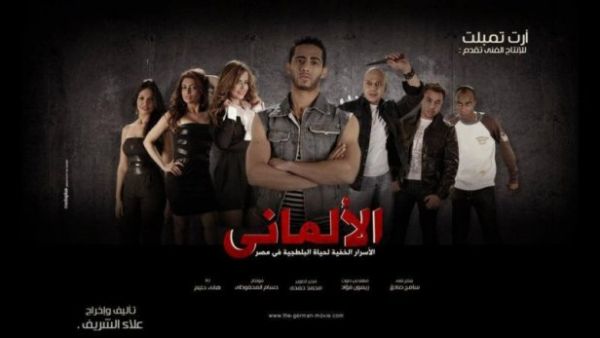 الفنان المصري محمد رمضان في فيلم الألماني  الفنان المصري محمد رمضان في فيلم الألماني
